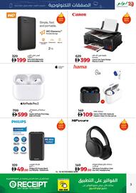 Lulu Hypermarket catalogue Page 3