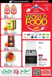 Lulu Hypermarket catalogue Page 1