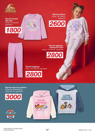 Kik akciós újság Oldal 7