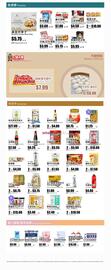Rice World Supermarket flyer week 46 Page 2