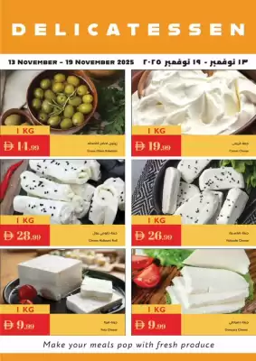 Istanbul Supermarket catalogue