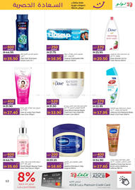 Lulu Hypermarket catalogue Page 12