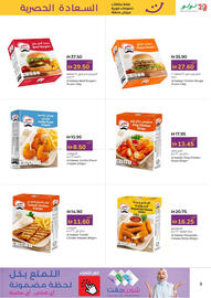 Lulu Hypermarket catalogue Page 3