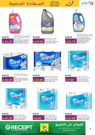 Lulu Hypermarket catalogue Page 9