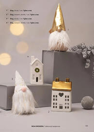 Rossmann gazetka Strona 131