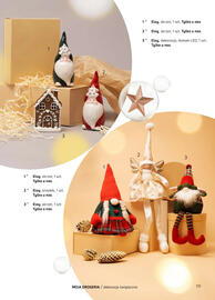 Rossmann gazetka Strona 133