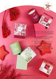 Rossmann gazetka Strona 67