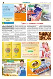 Mix Markt Prospekt woche 47 Seite 2