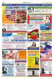 Mix Markt Prospekt woche 47 Seite 5