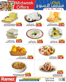 Aswaq Ramez catalogue Page 3