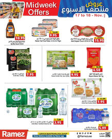 Aswaq Ramez catalogue Page 7