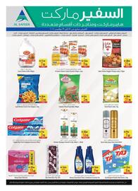 Safeer Market catalogue Page 4
