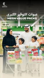 Emirates Co-op catalogue week 47 Page 1