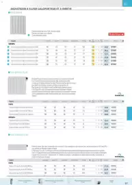 Catalogue Rexel page 19