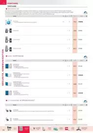 Catalogue Rexel page 23