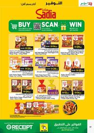 Lulu Hypermarket catalogue week 47 Page 17