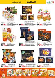 Lulu Hypermarket catalogue week 47 Page 19