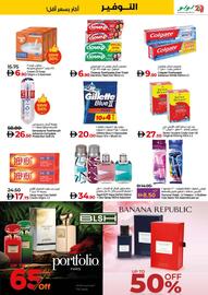 Lulu Hypermarket catalogue week 47 Page 23