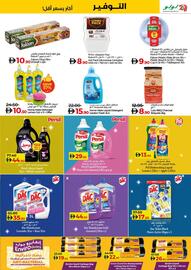 Lulu Hypermarket catalogue week 47 Page 25