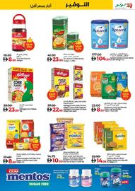 Lulu Hypermarket catalogue week 47 Page 3