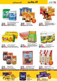 Lulu Hypermarket catalogue week 47 Page 5