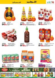 Lulu Hypermarket catalogue week 47 Page 7