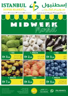 Istanbul Supermarket catalogue