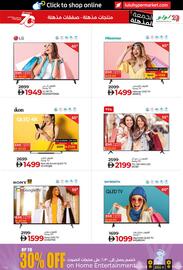 Lulu Hypermarket catalogue Page 3