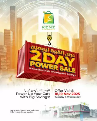 Kenz Hypermarket catalogue (valid until 19-11)