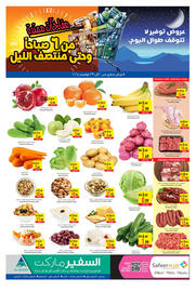Safeer Market catalogue Page 2