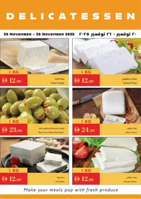 Istanbul Supermarket catalogue