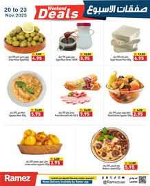 Aswaq Ramez catalogue Page 7