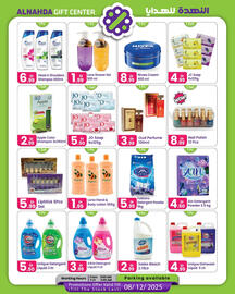 Al Nahda Gift Center catalogue Page 3