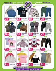 Al Nahda Gift Center catalogue Page 8