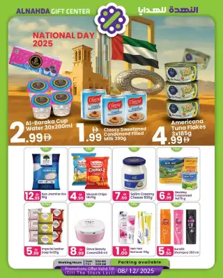 Al Nahda Gift Center catalogue (valid until 8-12)