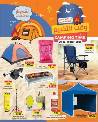 Aswaq Ramez catalogue (valid until 30-11)