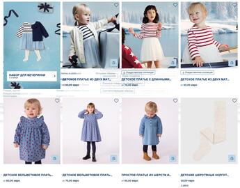 Folleto Petit Bateau Página 1