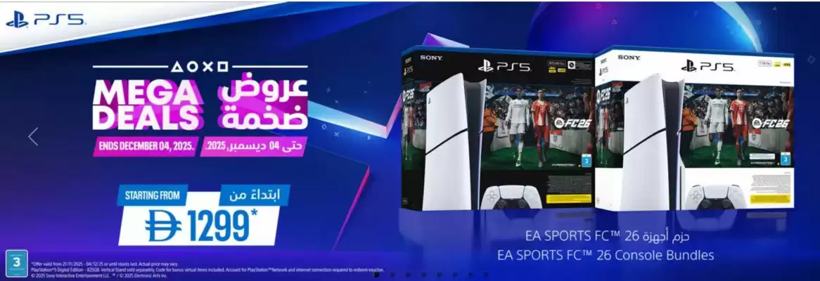 Emax catalogue (valid until 4-12)