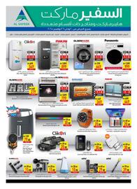 Safeer Market catalogue week 47 Page 16