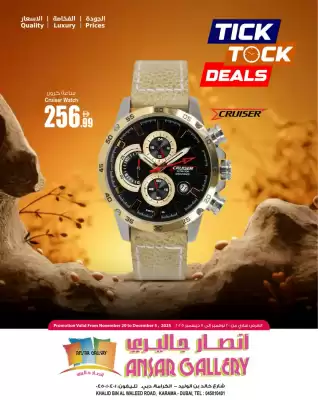Ansar Mall catalogue (valid until 5-12)