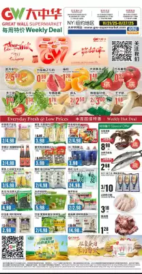 Great Wall Supermarket weekly ad (valid until 27-11)