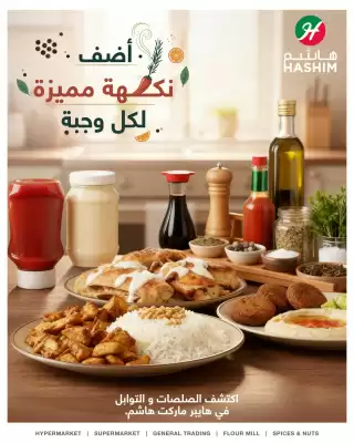 Hashim Hypermarket catalogue (valid until 30-11)