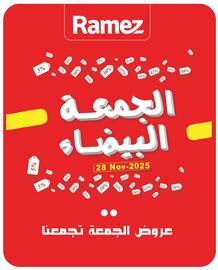 Ramez catalogue Page 1