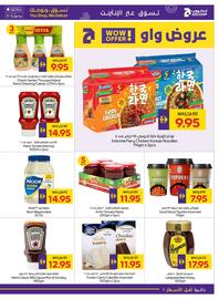 Abu Dhabi Coop leaflet week 48 Page 21