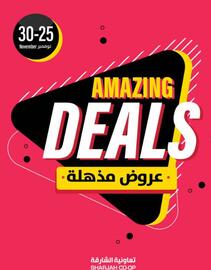 Sharjah Co-op catalogue Page 1