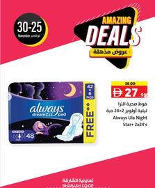 Sharjah Co-op catalogue Page 13