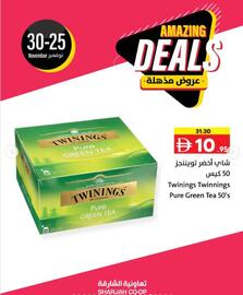 Sharjah Co-op catalogue Page 16