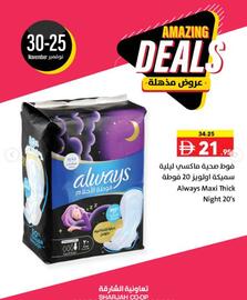 Sharjah Co-op catalogue Page 4