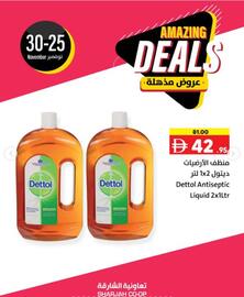 Sharjah Co-op catalogue Page 7