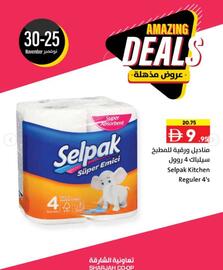 Sharjah Co-op catalogue Page 8